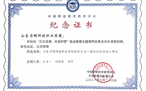 &amp;ldquo;众志成城、共克时坚&amp;rdquo;抗击疫情主题活动